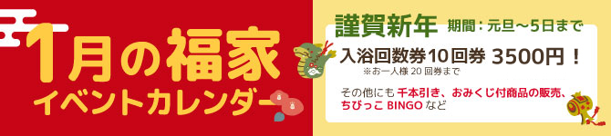 イベントカレンダー